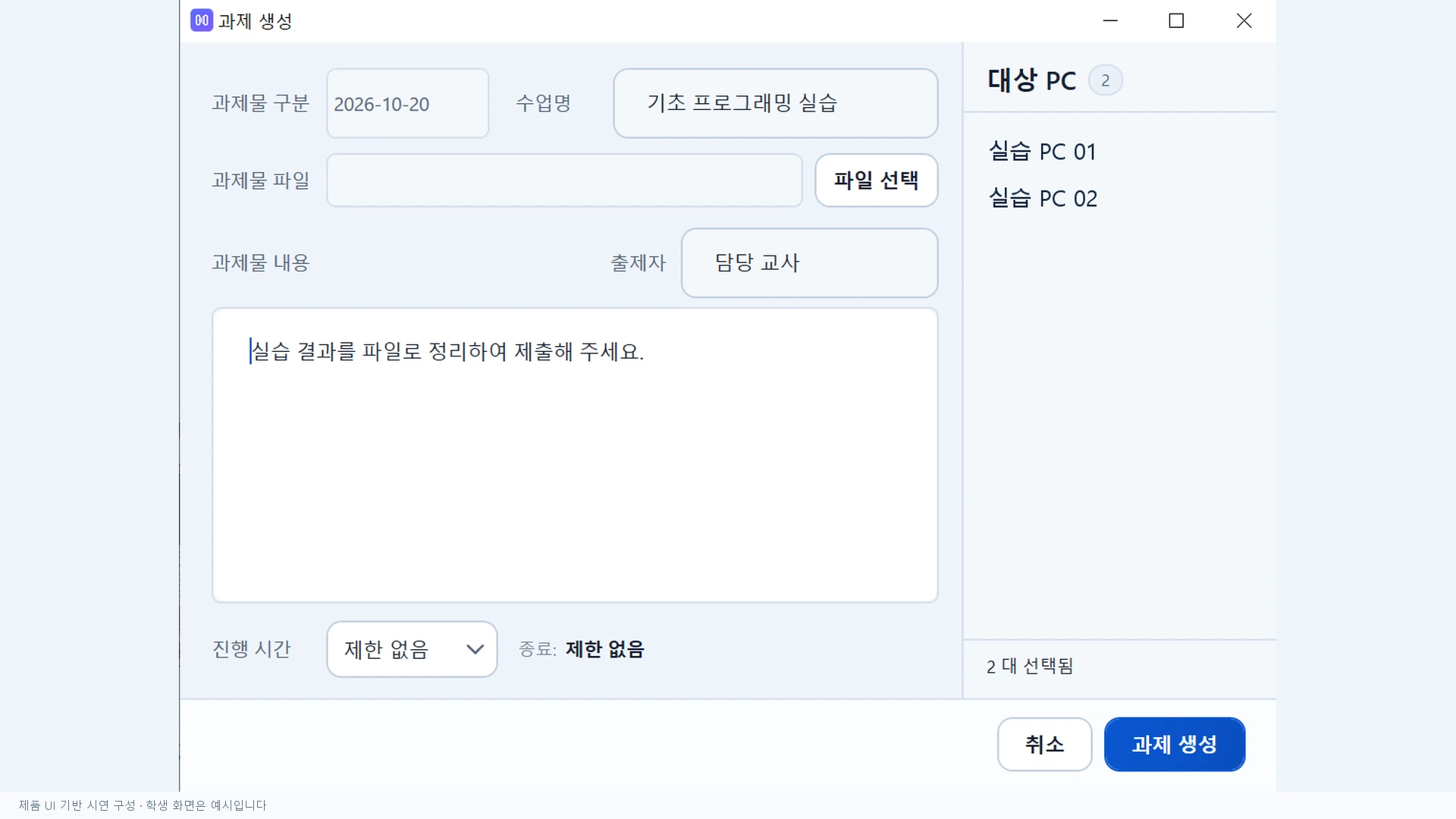 과제와 제출 현황 구성 예시