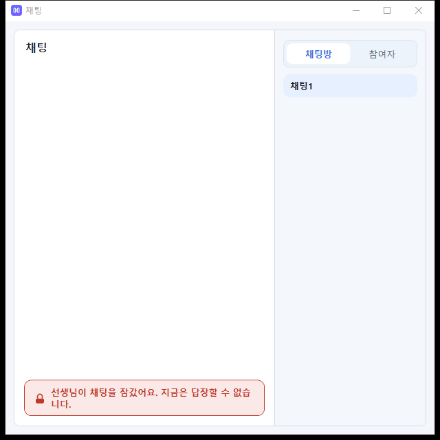 Agent 채팅 창