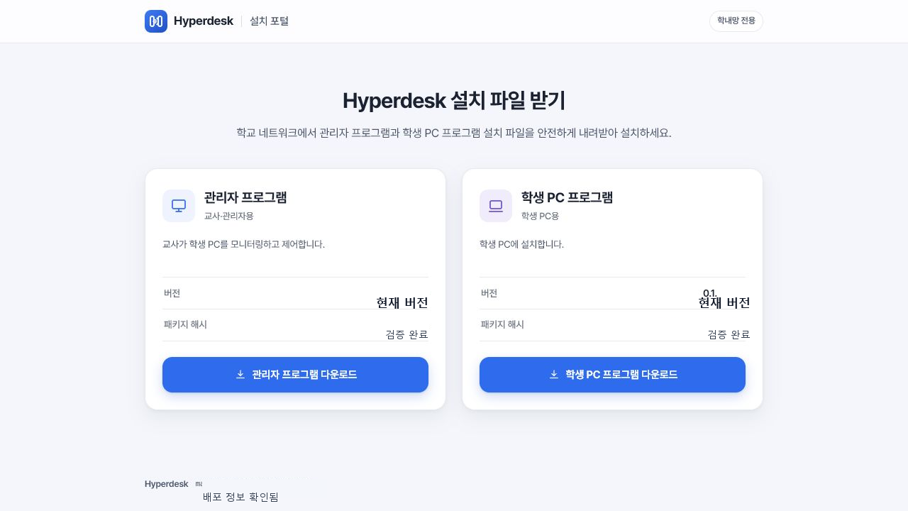 Edge 다운로드 포털 화면