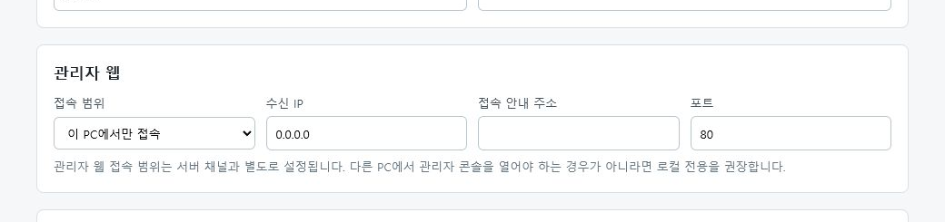 Edge 관리자 웹 접속 화면