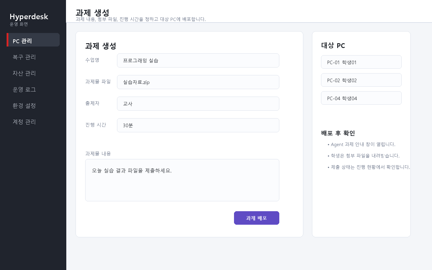 Manager 과제 화면